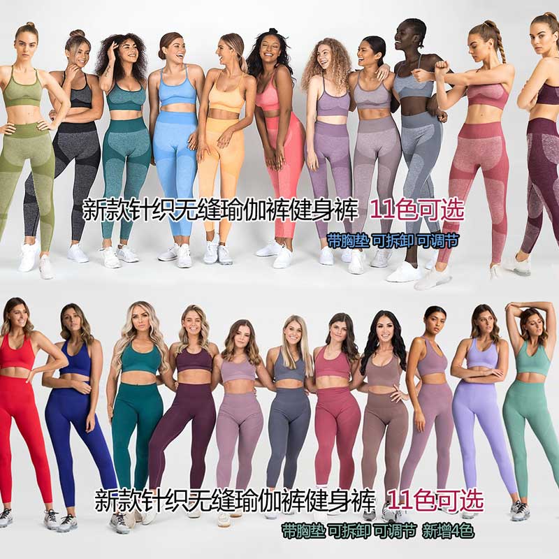 Seamless Sportswear Including Leggings And Sports Bra - Activewear  manufacturer Sportswear Manufacturer HL